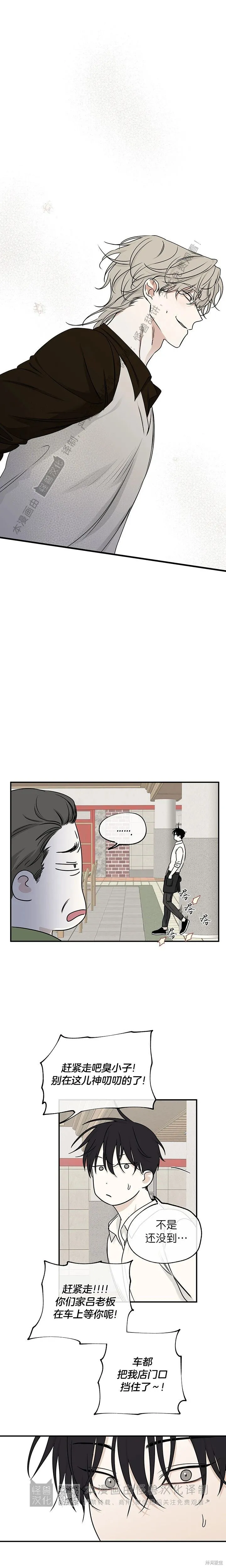 第79话 第11页