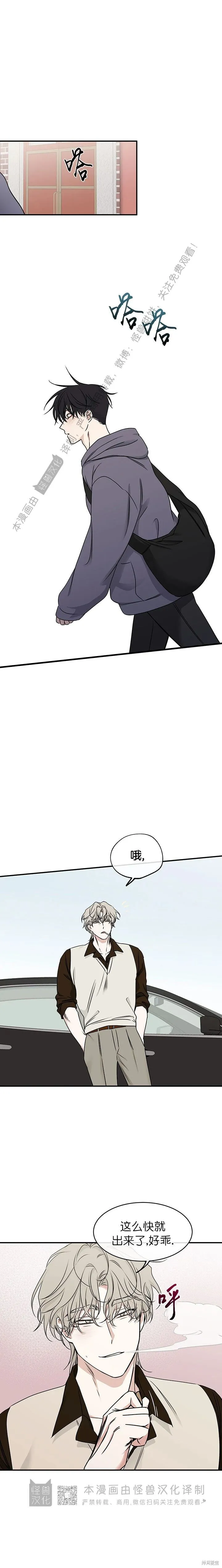 第79话 第12页