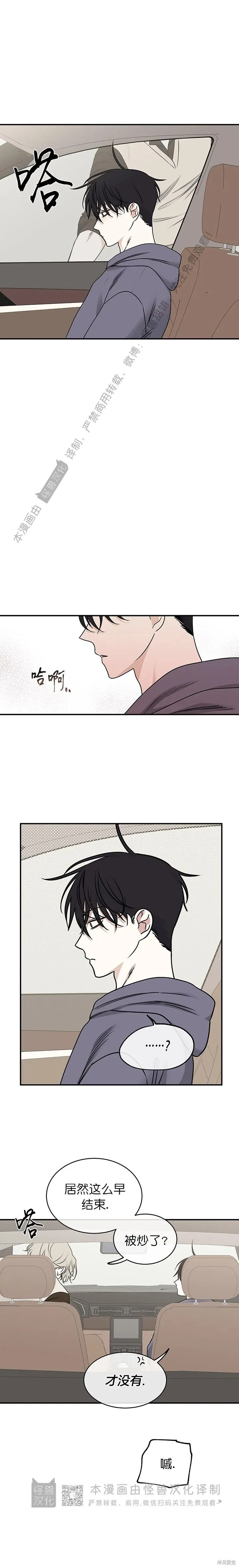 第79话 第13页