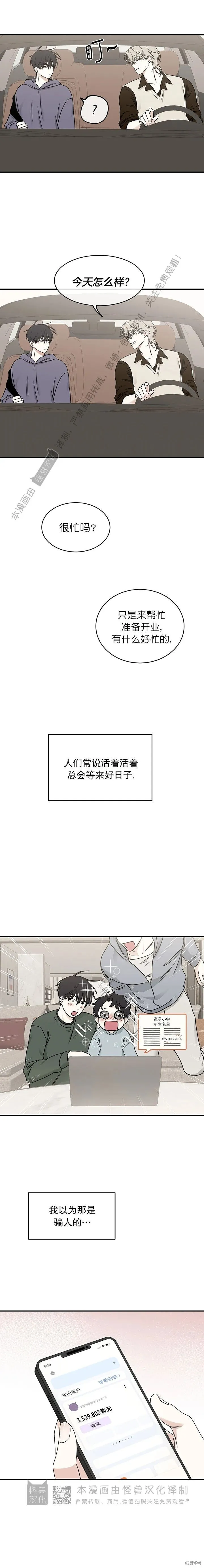 第79话 第14页