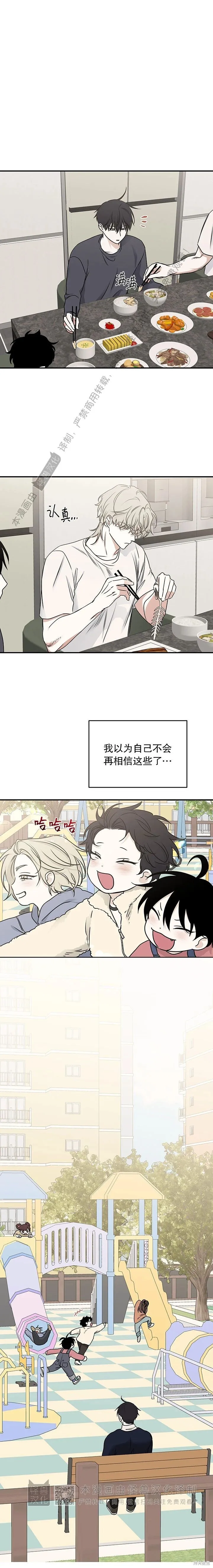 第79话 第15页