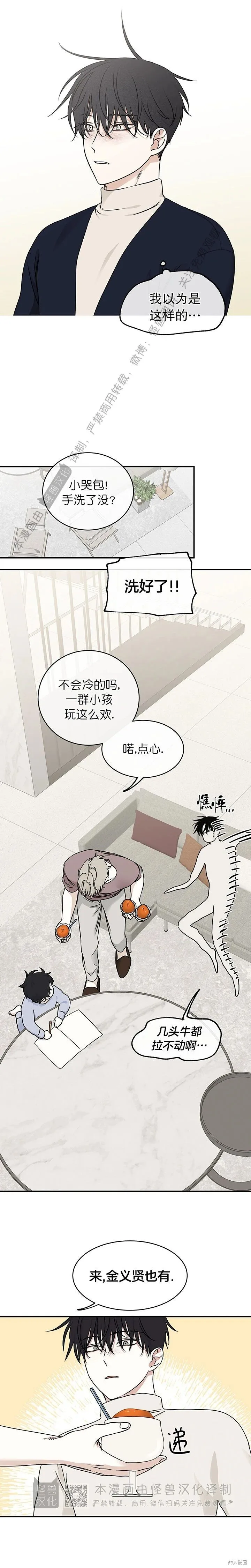 第79话 第16页
