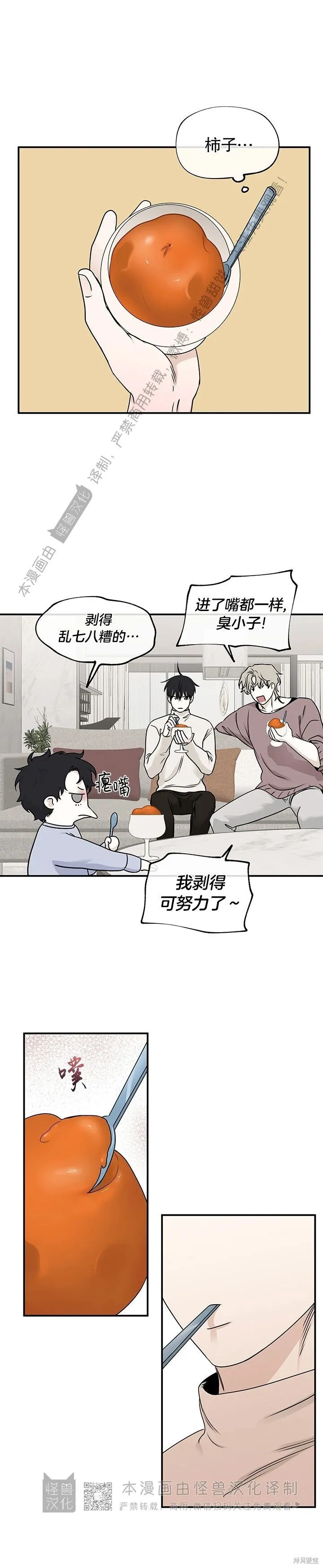第79话 第17页