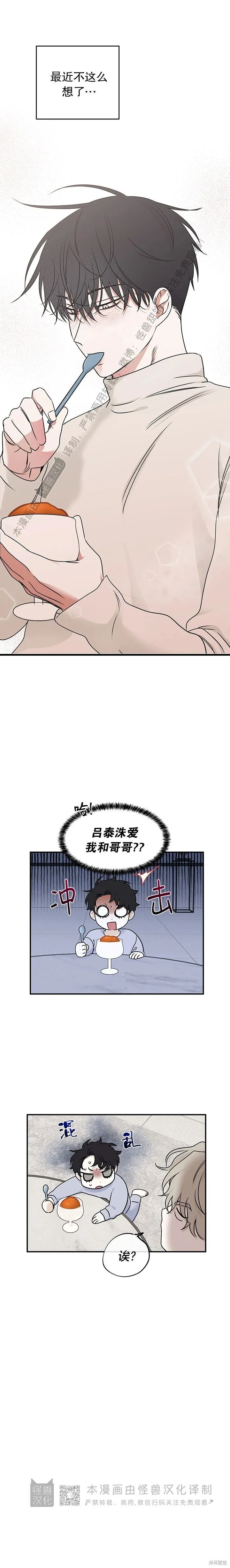 第79话 第18页
