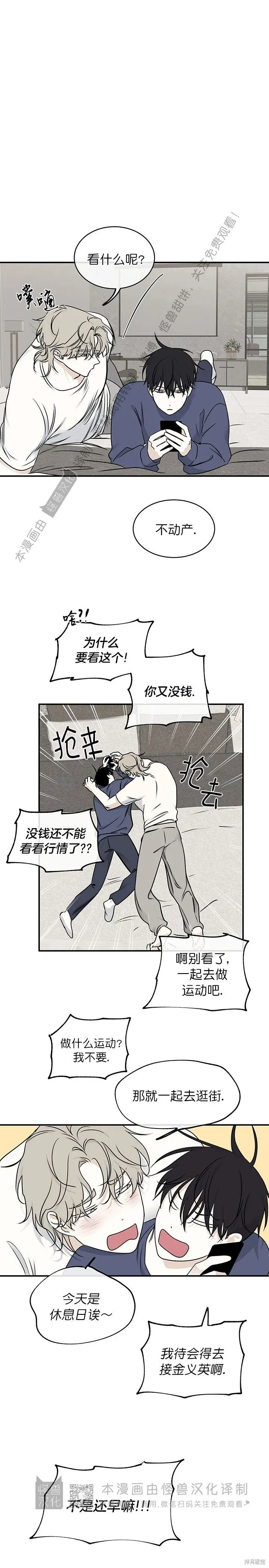 第80话 第1页