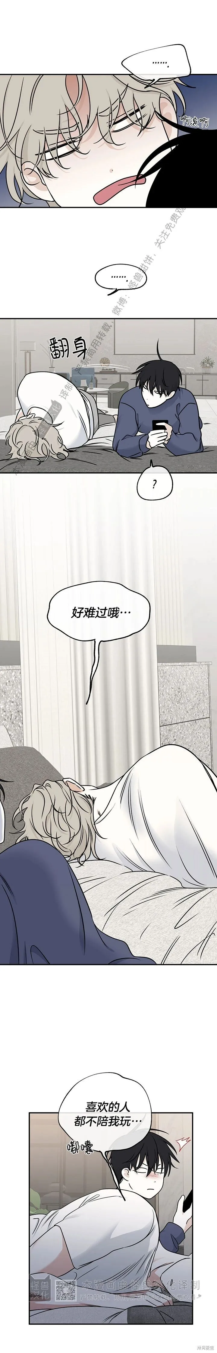 第80话 第2页