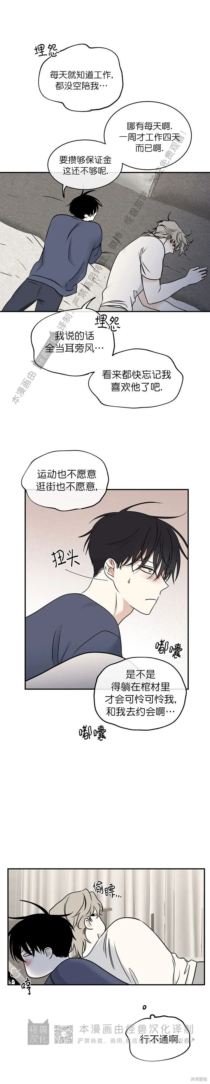 第80话 第3页