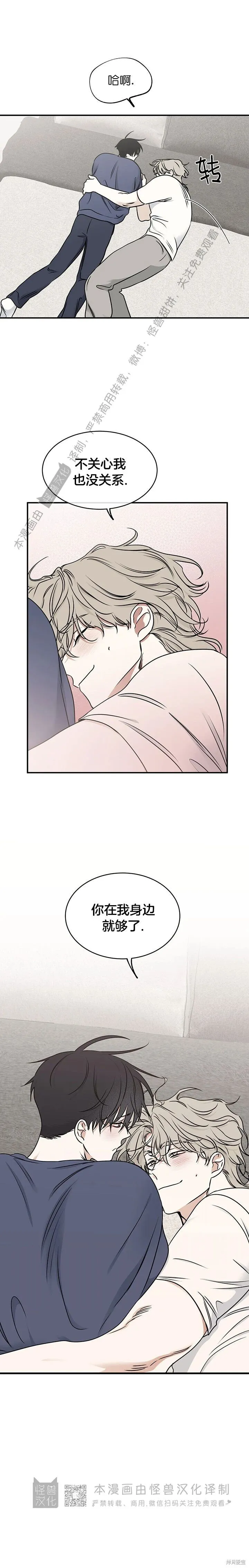 第80话 第4页