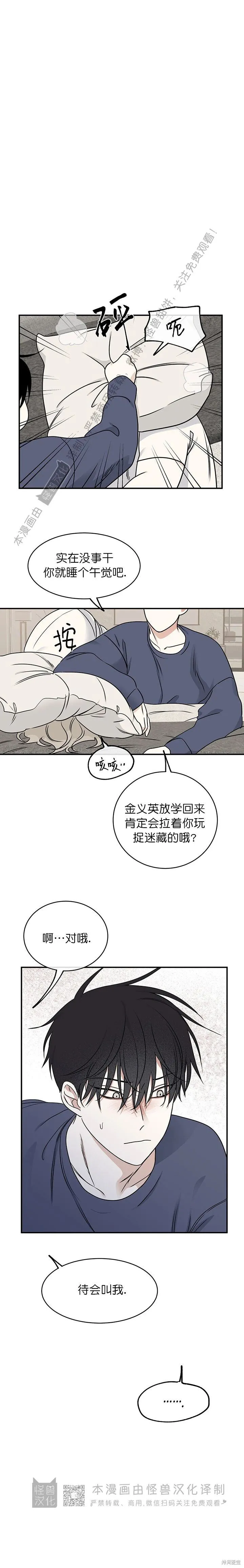 第80话 第5页