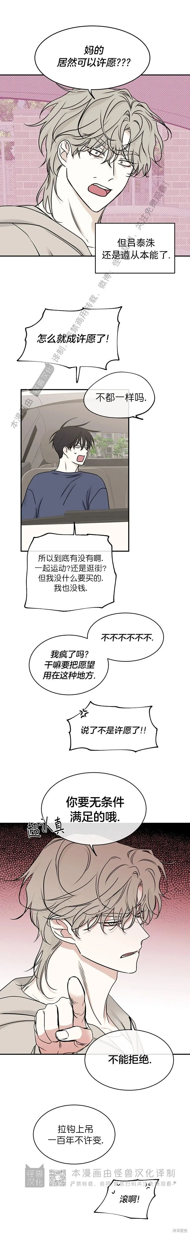 第80话 第8页