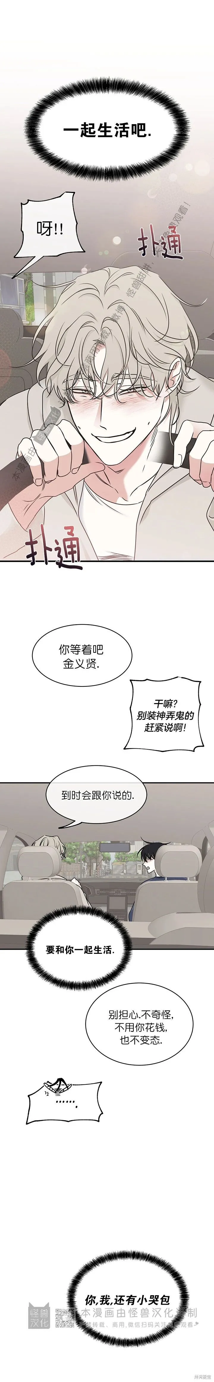 第80话 第10页