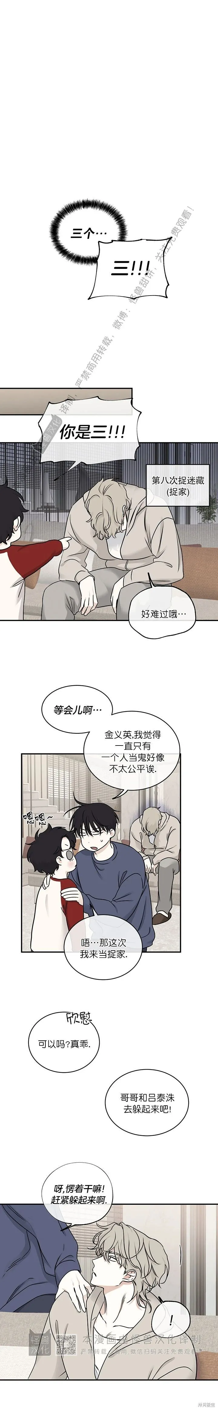第80话 第11页