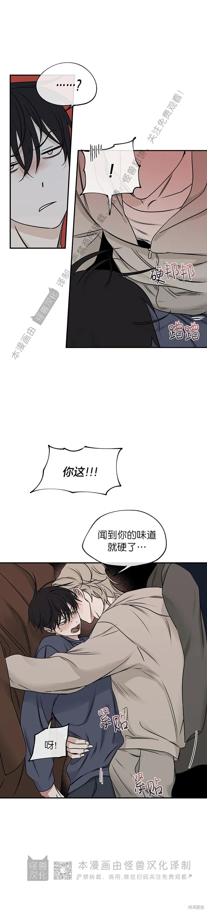 第80话 第14页