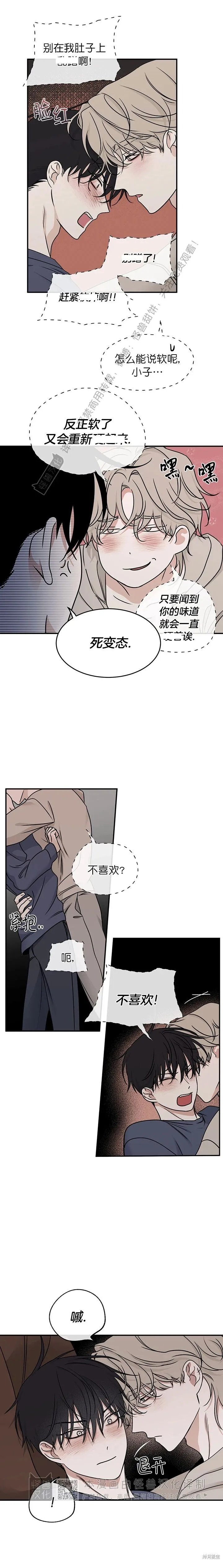第80话 第15页