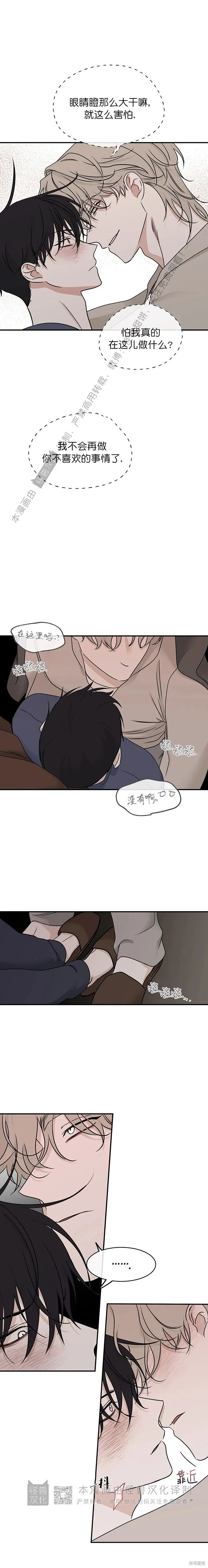 第80话 第16页