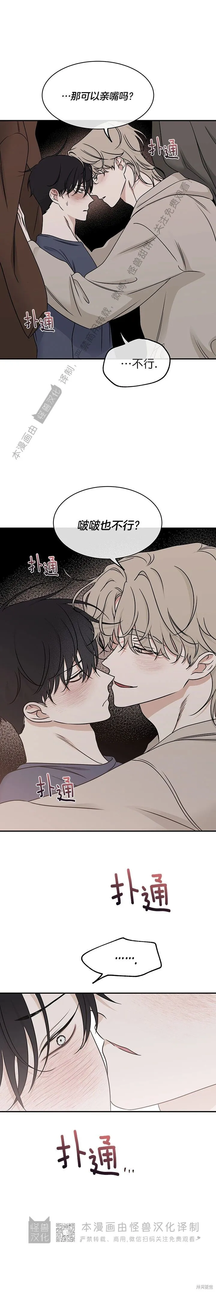 第81话 第1页