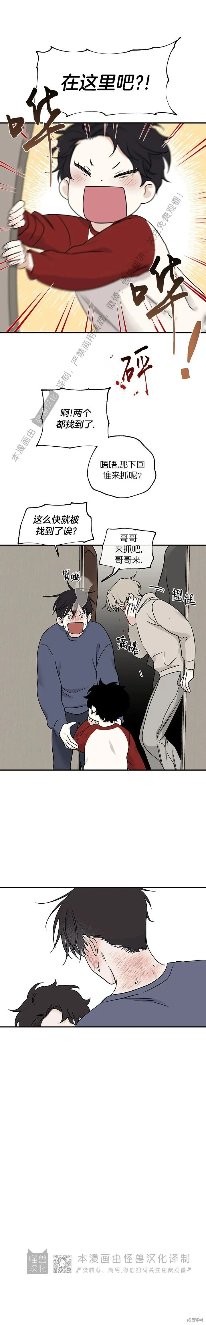 第81话 第2页