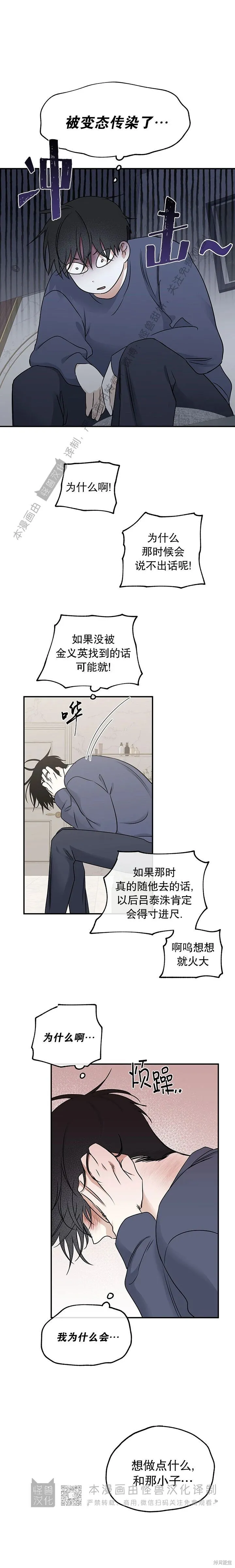 第81话 第3页