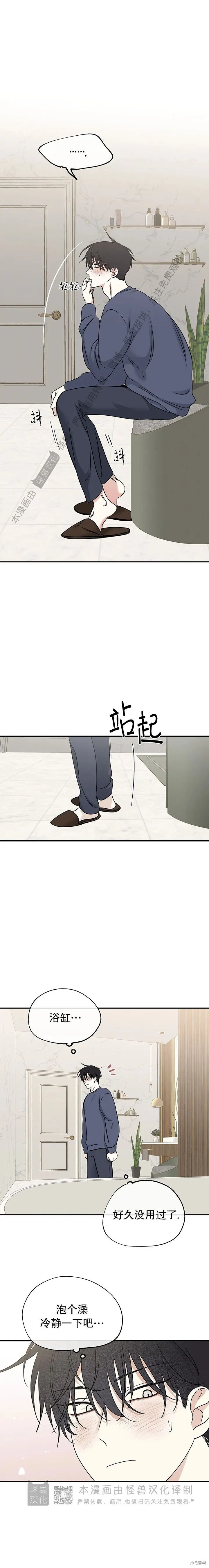 第81话 第4页