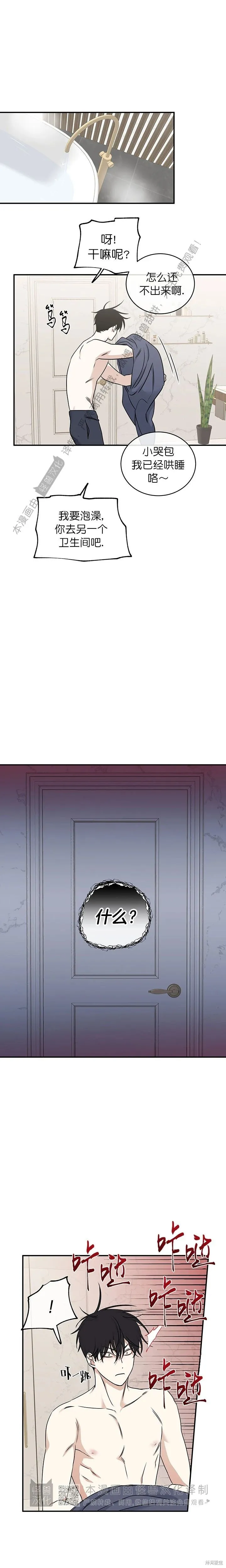 第81话 第5页