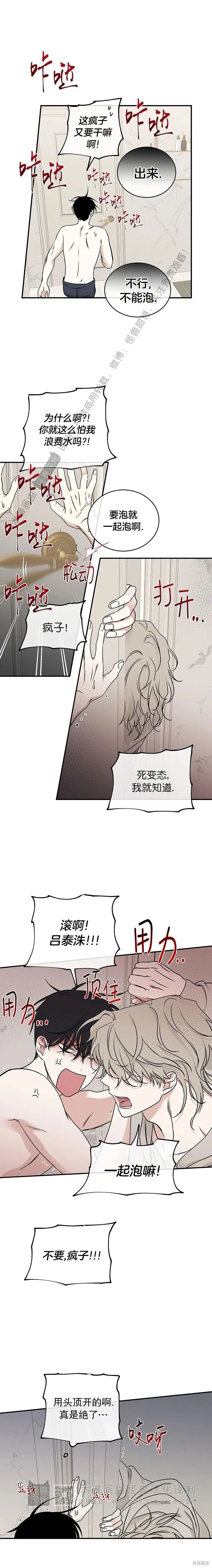 第81话 第6页