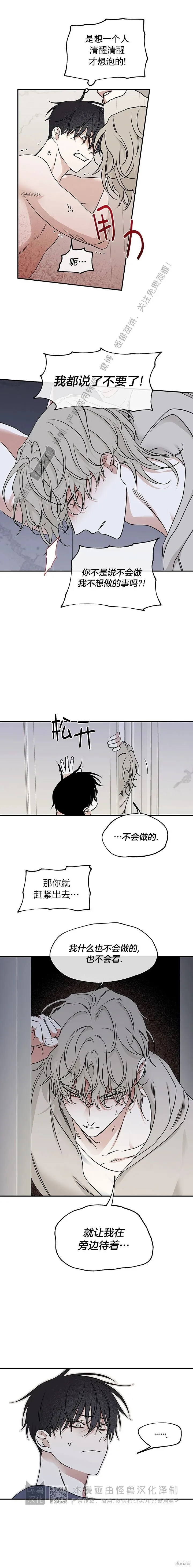 第81话 第7页