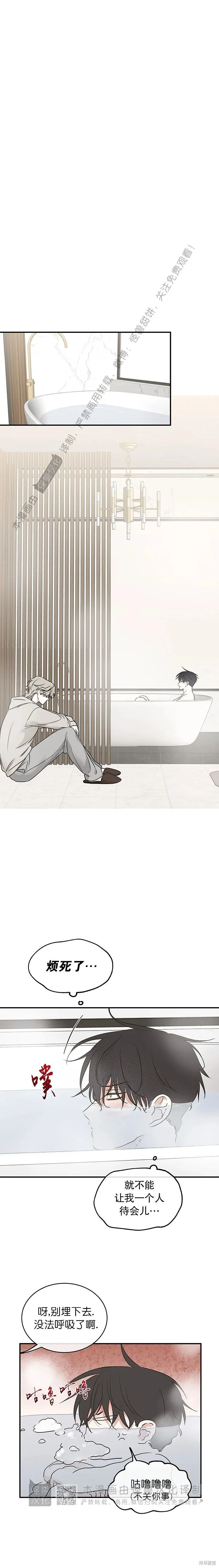第81话 第8页