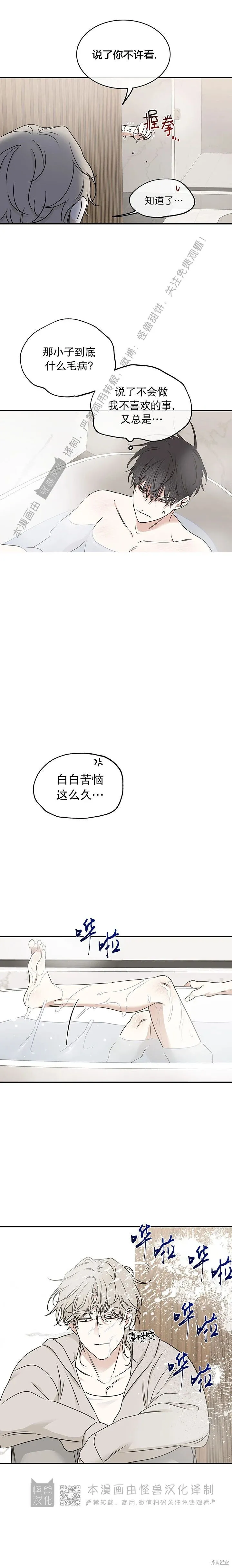 第81话 第9页