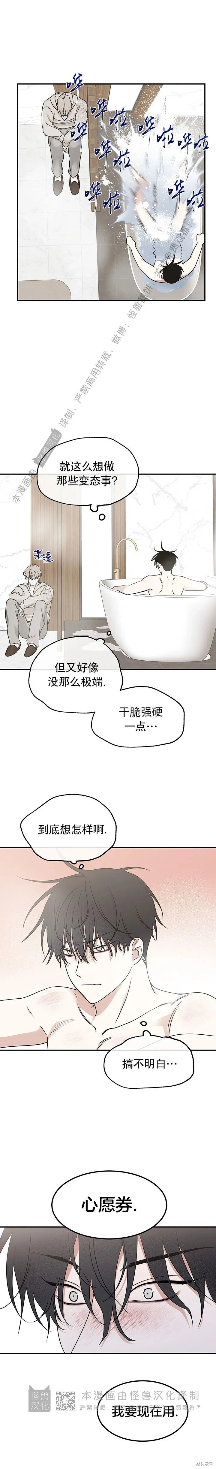 第81话 第10页