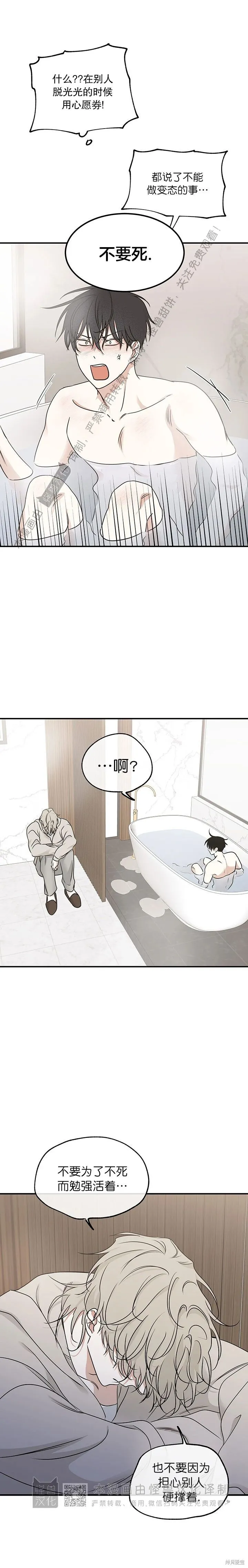 第81话 第11页