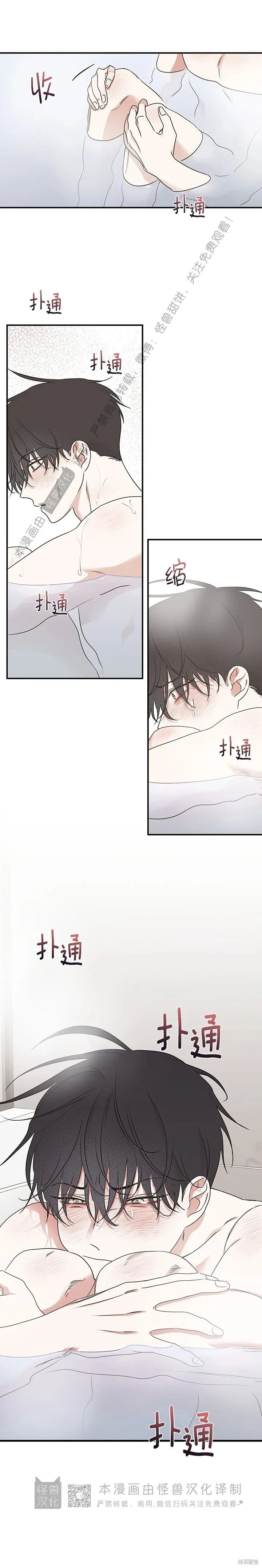 第81话 第13页