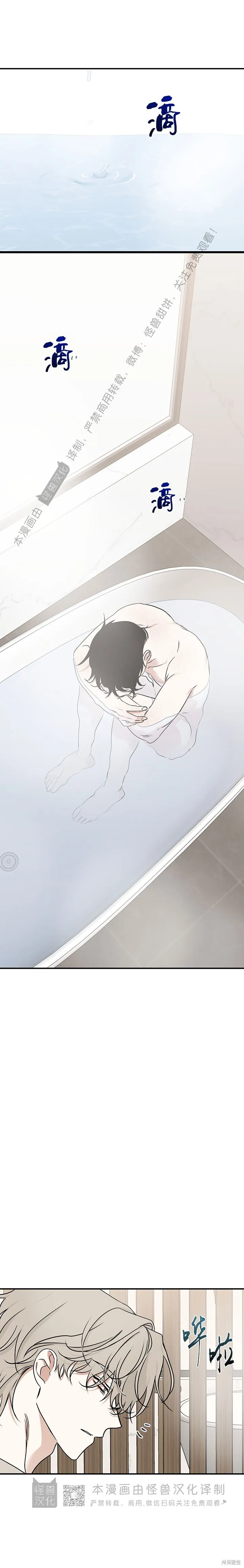 第81话 第14页