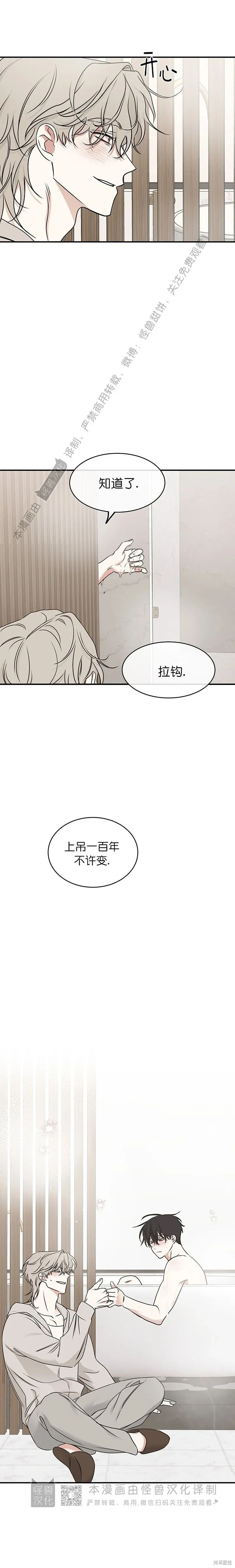 第81话 第15页