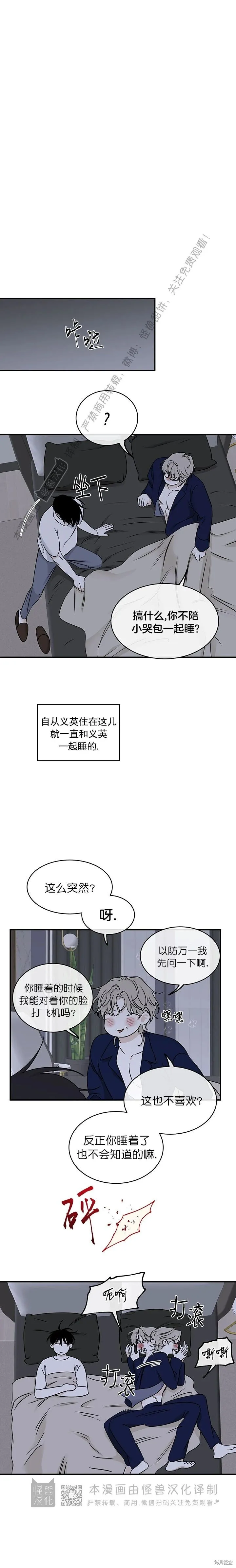第81话 第16页
