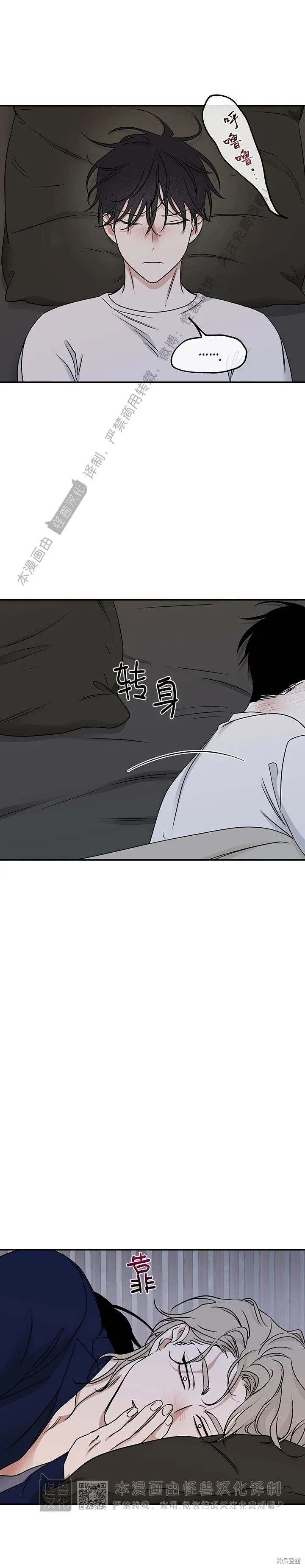 第81话 第17页