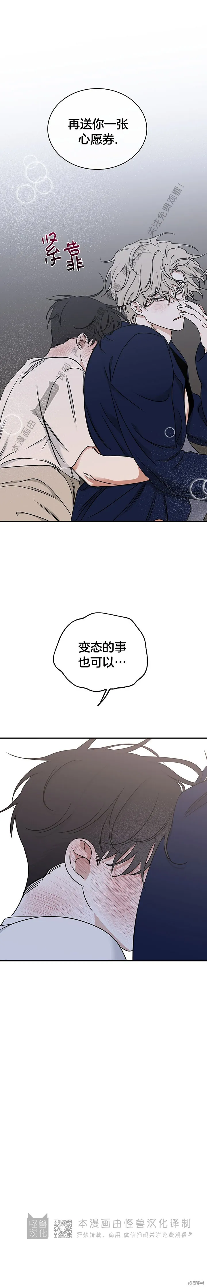 第81话 第18页
