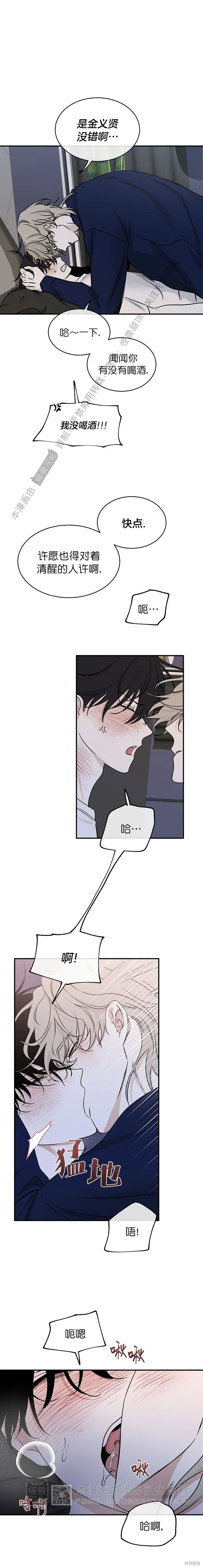 第82话 第3页