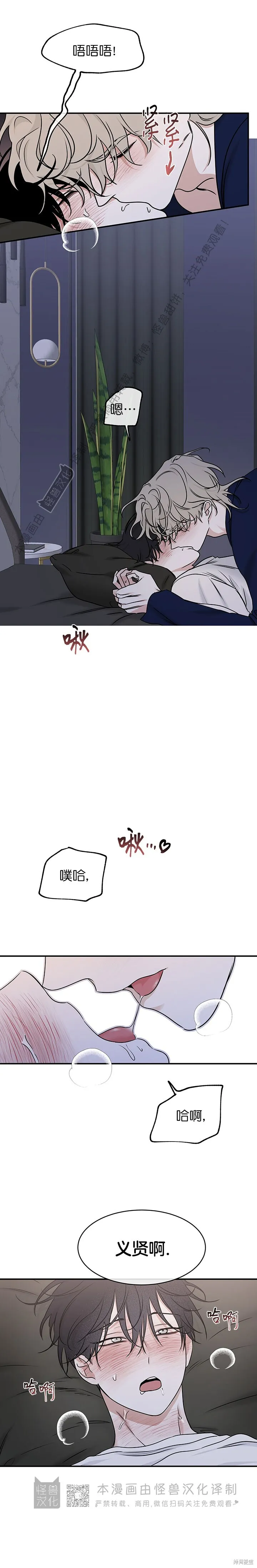 第82话 第4页