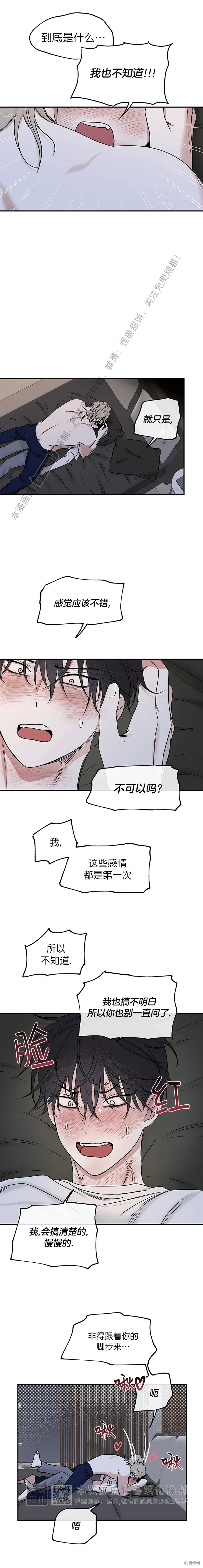 第82话 第7页