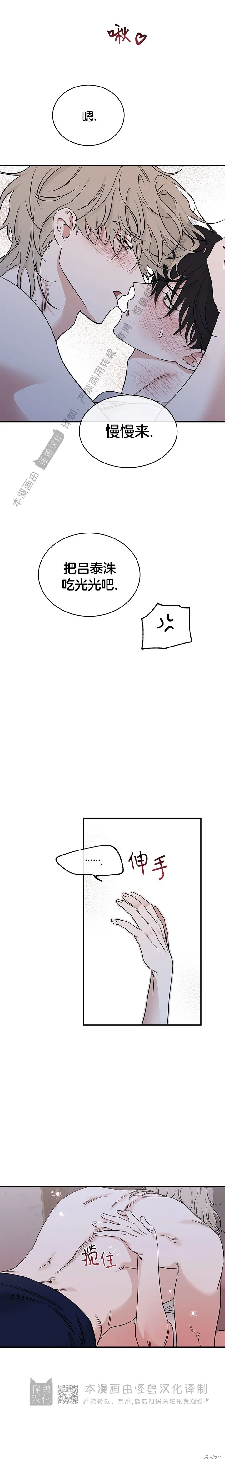 第82话 第8页