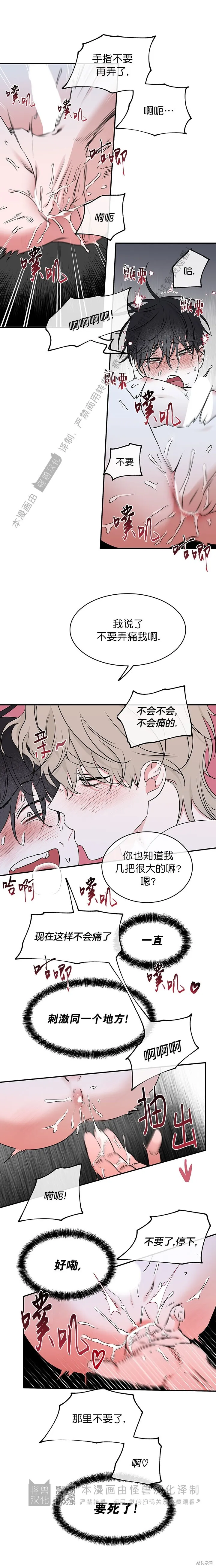 第82话 第11页