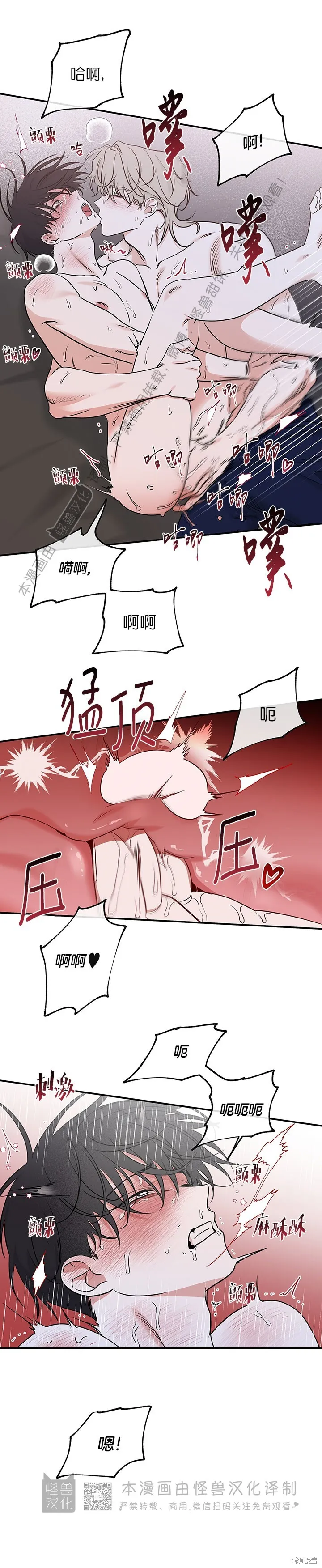 第82话 第12页
