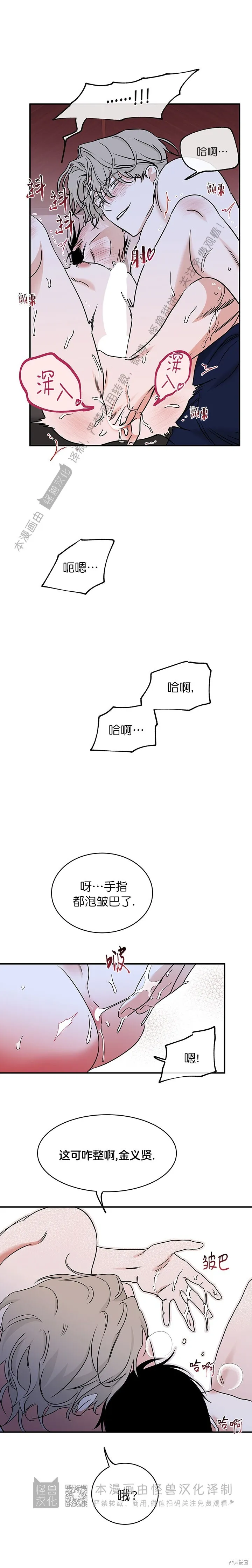第82话 第13页