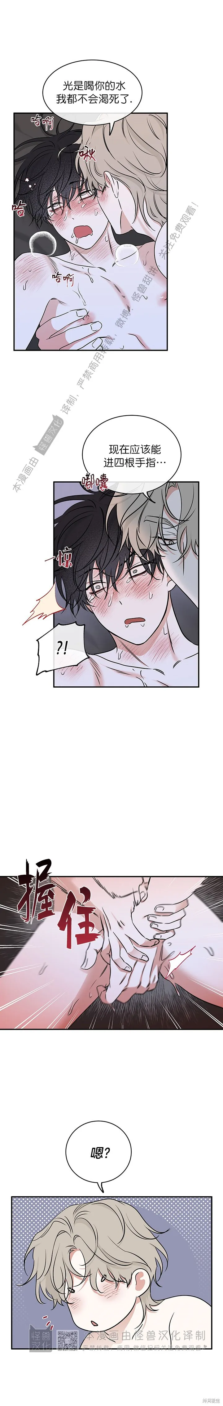 第82话 第14页