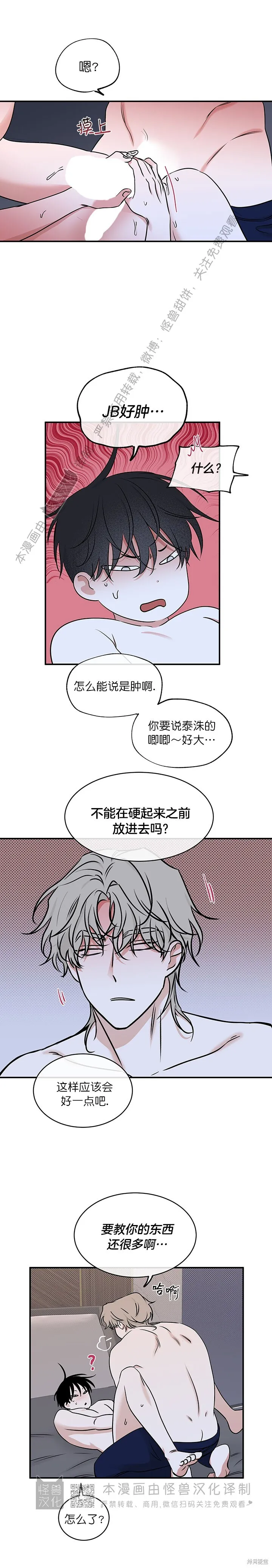 第82话 第17页