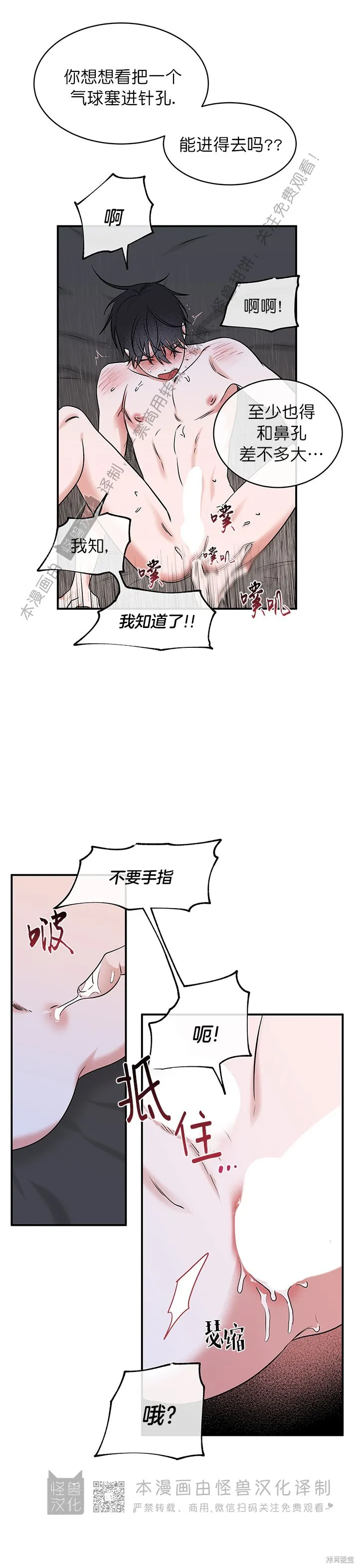 第82话 第19页