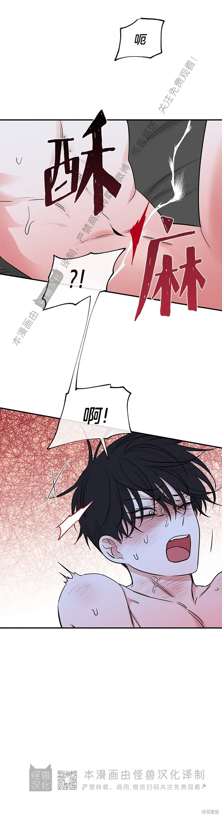 第82话 第21页