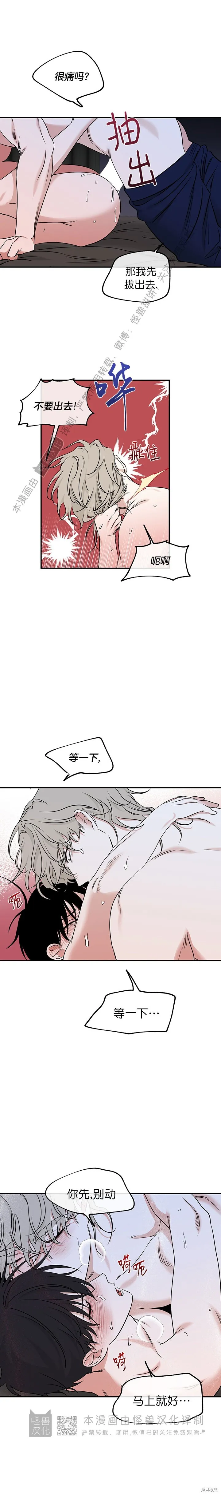 第83话 第2页