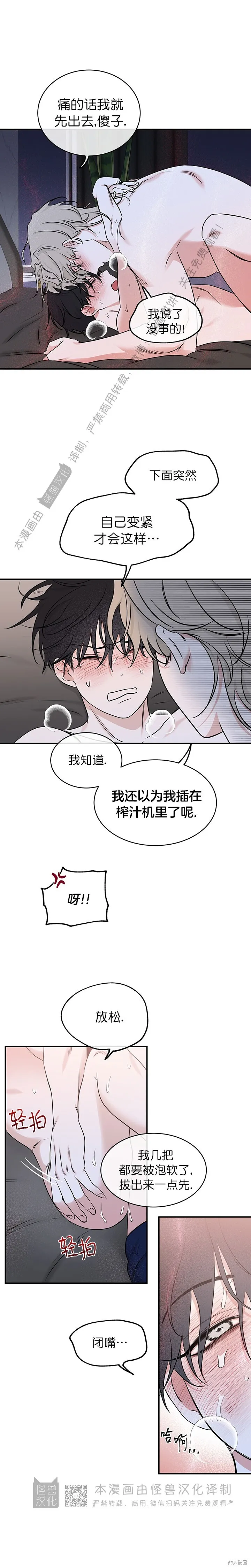 第83话 第3页