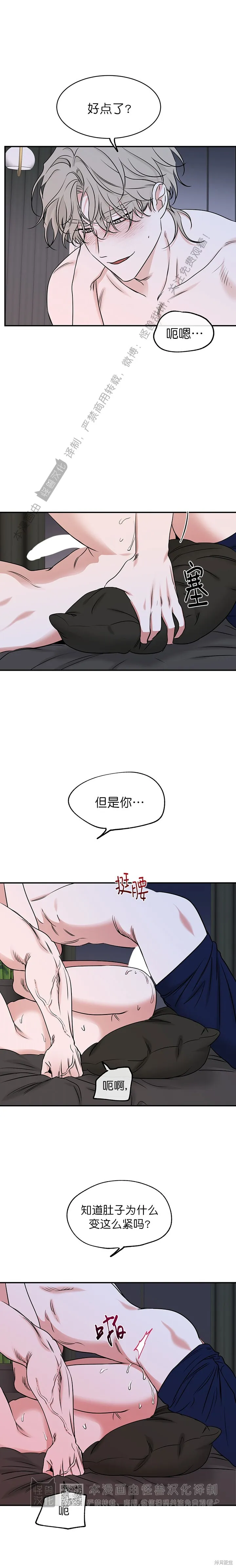 第83话 第4页